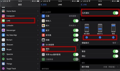 LINE 訊息延遲 cover image