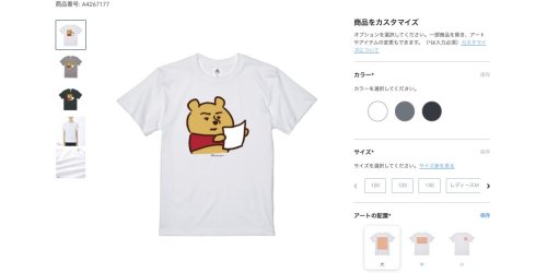The Disney Store in Japan is selling a shirt that shows Winnie the Pooh holding up a white sheet of paper — the same protest symbol sweeping across China