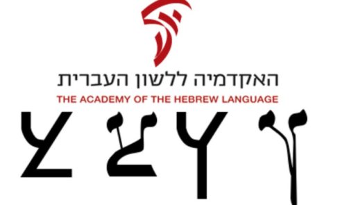 New Hebrew letter from Dead Sea Scrolls announced in Language Academy April Fool's joke