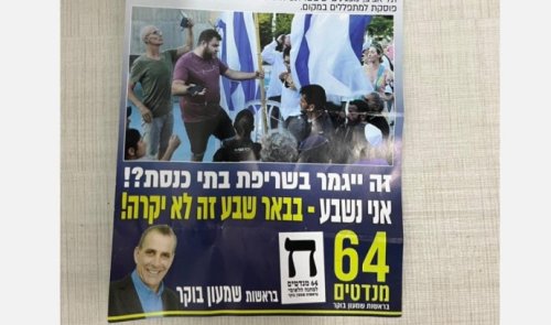 'Left-wing Israelis will burn synagogues' - Beersheba mayoral candidate