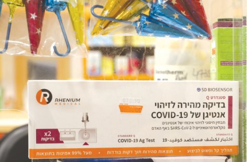 COVID-19 in Israel: 12,825 new cases, remote testing authorized