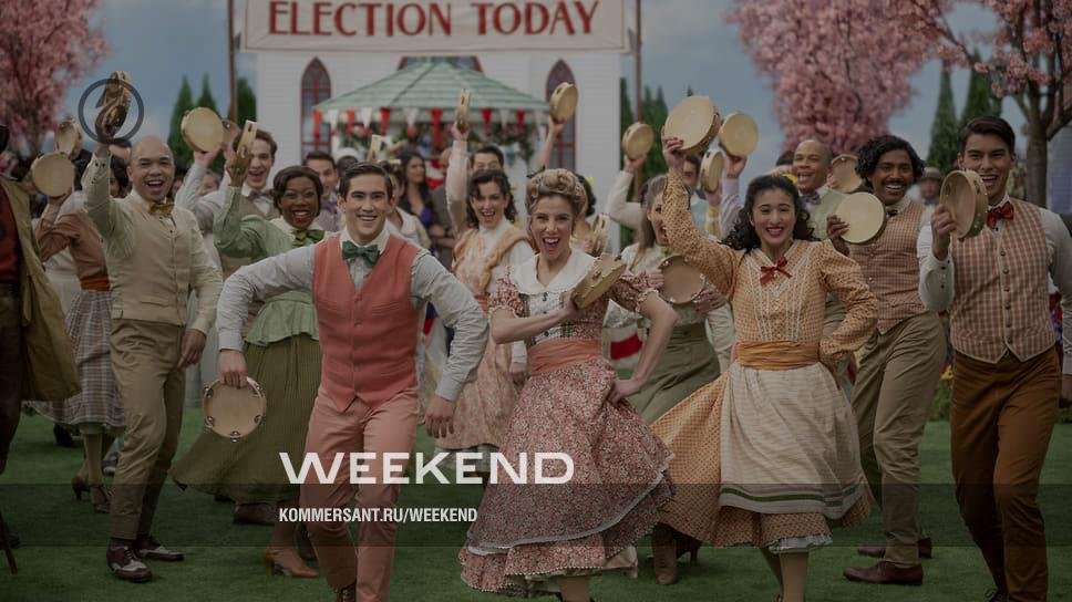 Коммерсантъ Weekend - cover