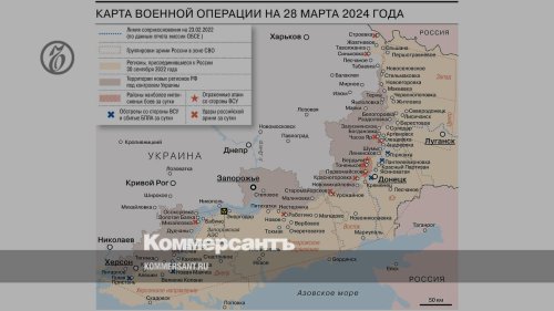 Карта военной операции на 28 марта 2024 года