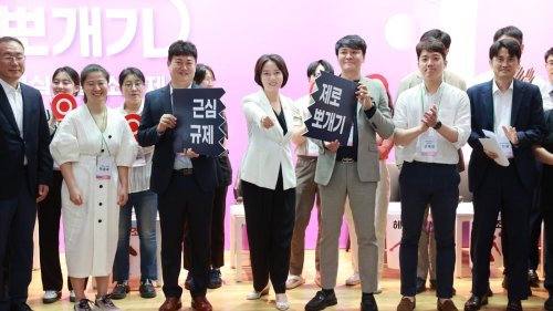 Ministry of SMEs and Startups hosts a “Regulation Breaking” event at Korea Bio Park in Pangyo