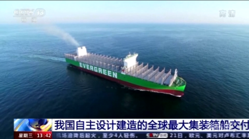 China launches world’s largest container ship