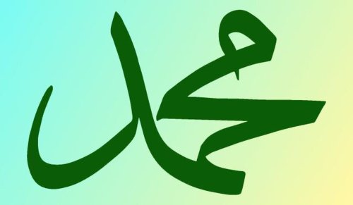 Muhammad's Life Before the Call to Prophethood