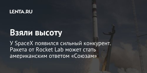 Взяли высоту