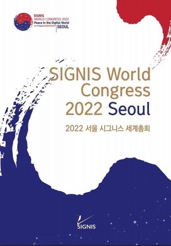SIGNIS Korea provides guide for participants of hybrid World Congress