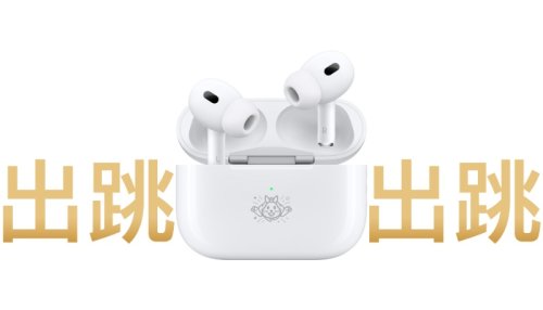 Troende Efterår Opgive Apple Celebrates Chinese New Year With Limited-Edition AirPods Pro |  Flipboard