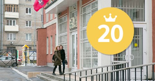 20 лучших школ Москвы (и один колледж!). Где дают лучшее среднее образование в столице в 2017 году