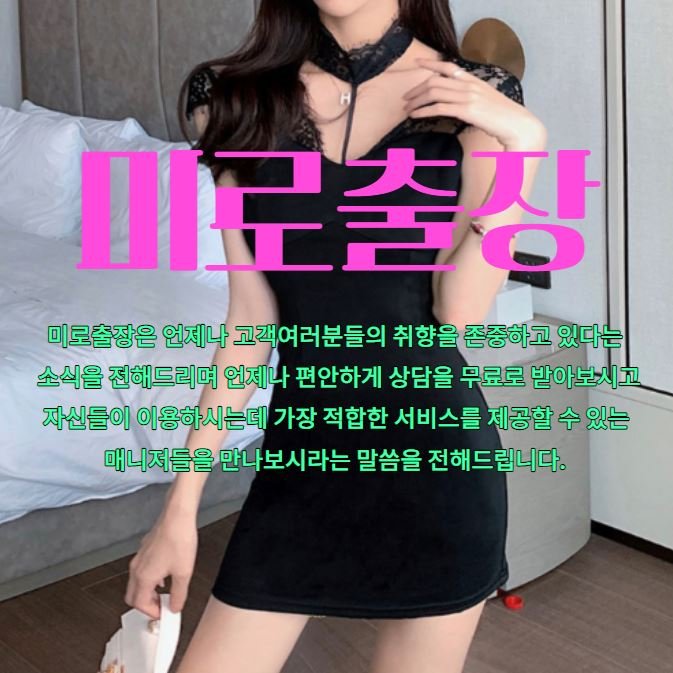 The 출장안마 Case Study You'll Never Forget - cover