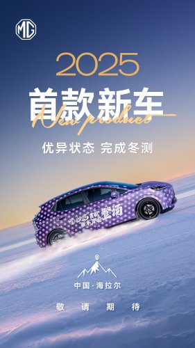 Das erste Foto des neuen Elektro-Crossover von MG