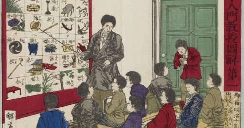 Vast Archive of Rare Japanese Textbooks Now Online To Explore for Free