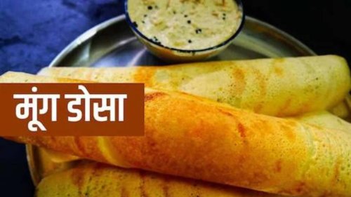 Moong Dal Dosa Recipe For Quick And Easy Breakfast
