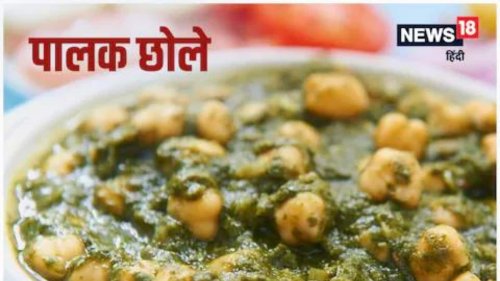 Try This Easy and Quick Palak Chole Recipe at Home for Lunch or Dinner