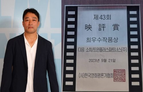 영화 '다음 소희' 영화평론가협회 최우수작품상 수상