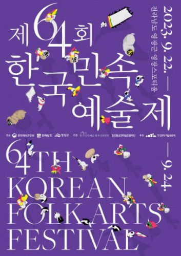 최승희가 수박춤으로 작품화한 안단무 영상 | 한국문화저널
