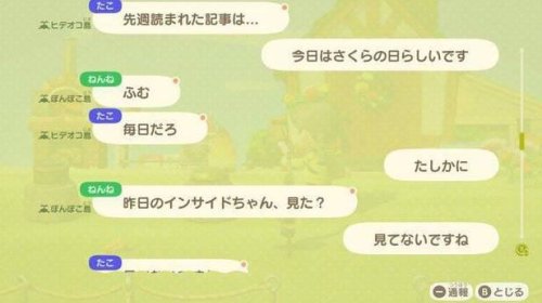 A company uses Animal Crossing: New Horizons to communicate during the pandemic