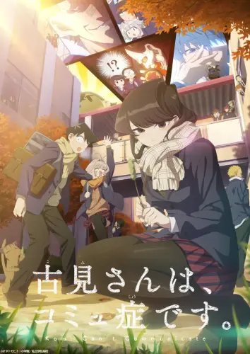 Komi-san wa, Comyushou desu. 2nd Season English Subtitles - NM Anime