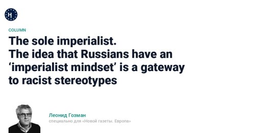 The sole imperialist - The idea that Russians have an ‘imperialist mindset’ is a gateway to racist stereotypes