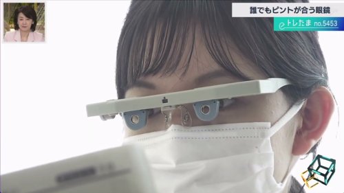 Japanese Company Creates Smart Eyeglasses That Cure Both Myopia and Hyperopia