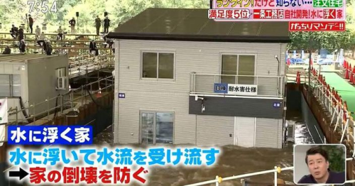 Japanese Company Invents Flood-Proof Floating Houses