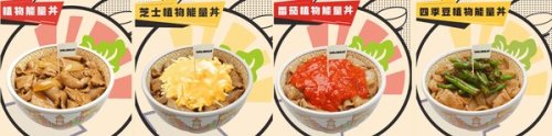 Sukiya Expands UNLIMEAT Plant-based Meat Menu Items To All Restaurants In China - Ohsem.me