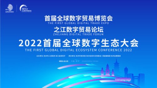 The First Global Digital Ecology Conference To Be Held On December 13 - Ohsem.me