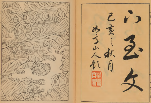Download Classic Japanese Wave and Ripple Designs: A Go-to Guide for Japanese Artists from 1903