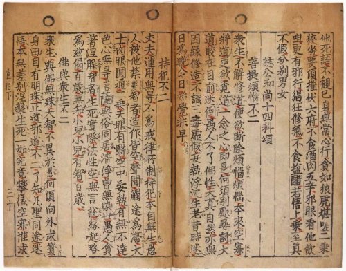The Oldest Book Printed with Movable Type is Not The Gutenberg Bible: Jikji, a Collection of Korean Buddhist Teachings, Predated It By 78 Years and It’s Now Digitized Online