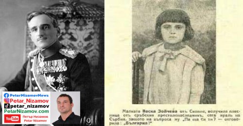 Сръбският крал публично удря шамар на дете от Македония заради "Аз съм Бугарка!“ през 1912г. в Скопие