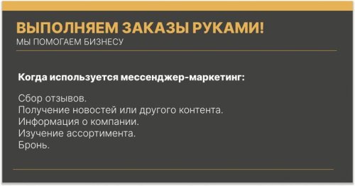 Kogda ispolzuetsya messendzher-marketing v Telegram | Маркетинг, Приглашение, Бизнес