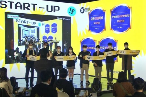 [현장] 학생창업기업 발굴 이벤트 ‘Y.E.S. 데모데이’ 우승팀은 ‘한국딥러닝’