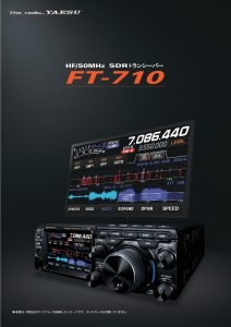 Yaesu FT-710 AESS HF/50MHz [ UPDATE ]