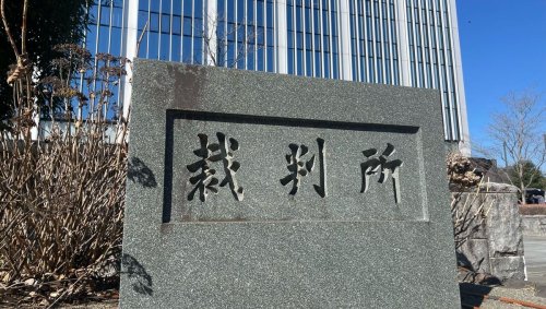 Quand la machine judiciaire japonaise déraille