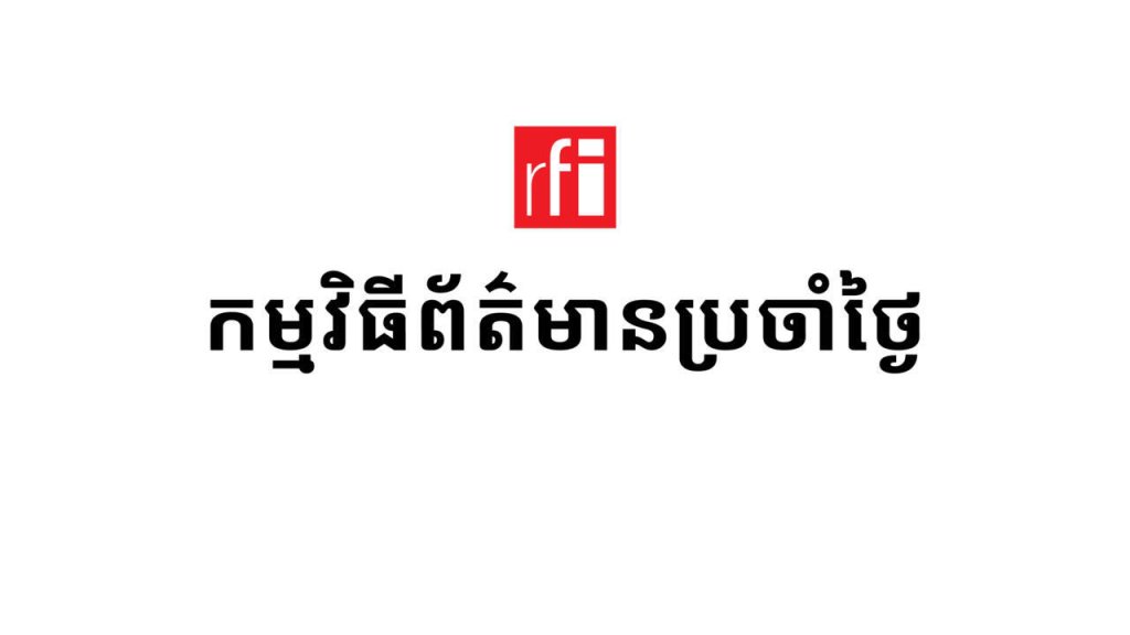 កម្ពុជា