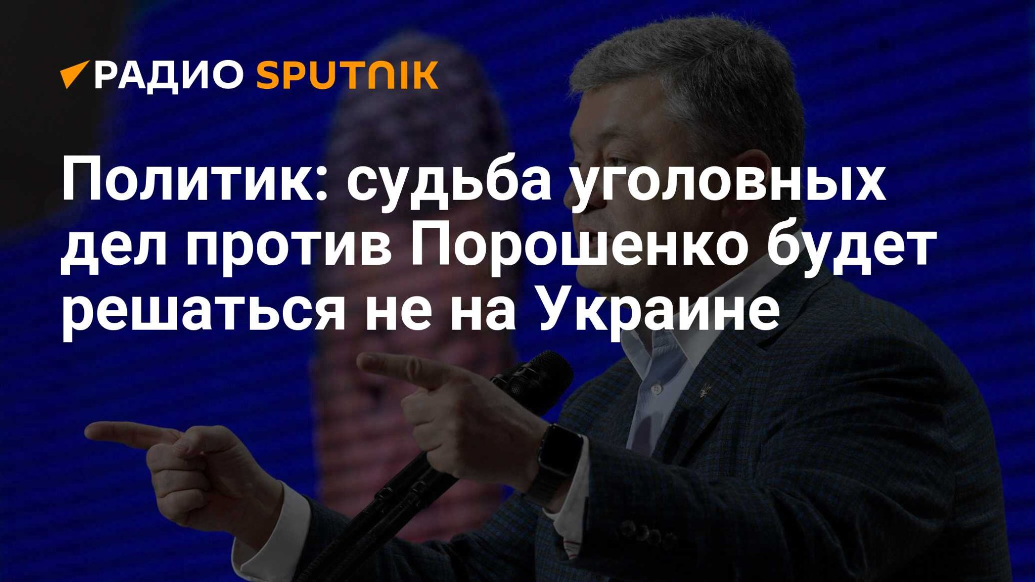 Сказано в эфире cover image