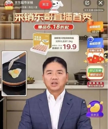 中 징둥닷컴 회장, ‘AI 쇼핑 호스트’로 깜짝 등장 [여기는 중국]