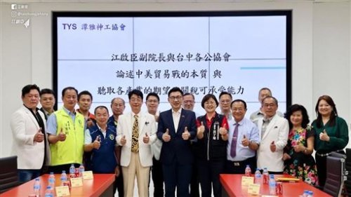 江啟臣與中部產業面對面座談！整合產業訴求爭取台灣製造優勢與轉型契機 | 三立iNEWS | 三立新聞網 SETN.COM