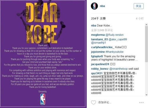 NBA官方写信致谢科比：感谢你如此热爱篮球