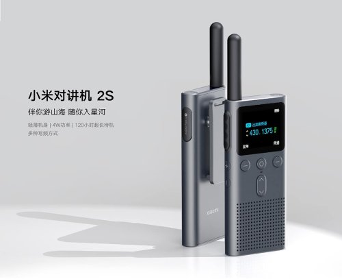 Xiaomi: Walkie-Talkie mit Farbdisplay