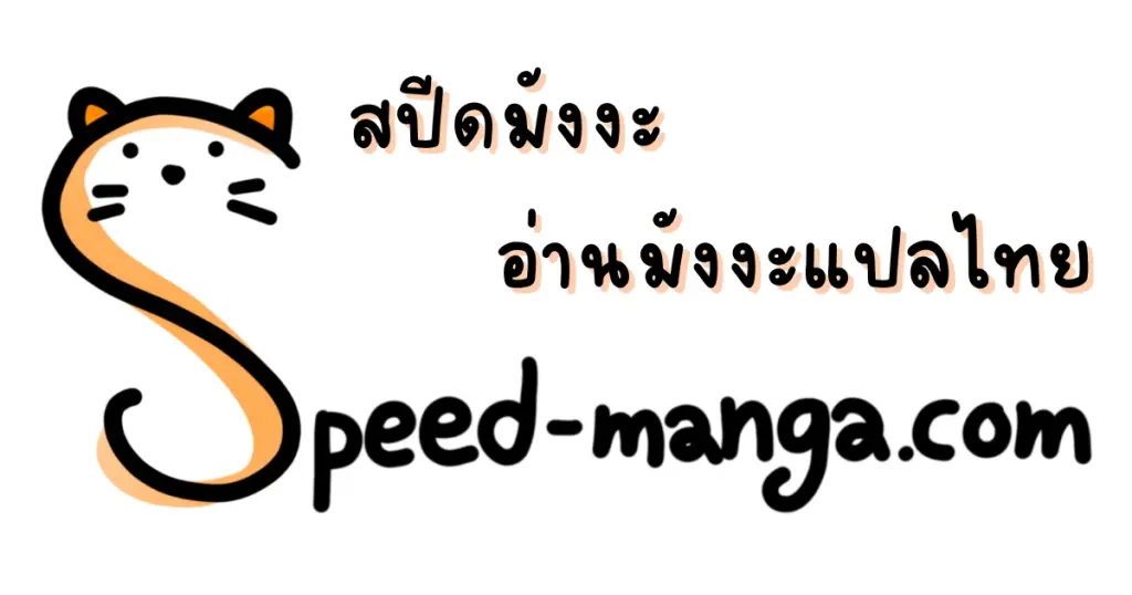 มังงะ