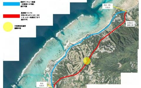 Unexploded shell from WWII found at tourist destination on Okinawa