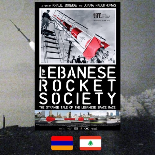 Film: The Lebanese Rocket Society, dir. Joana Hadjithomas and Khalil Joreige, 2012