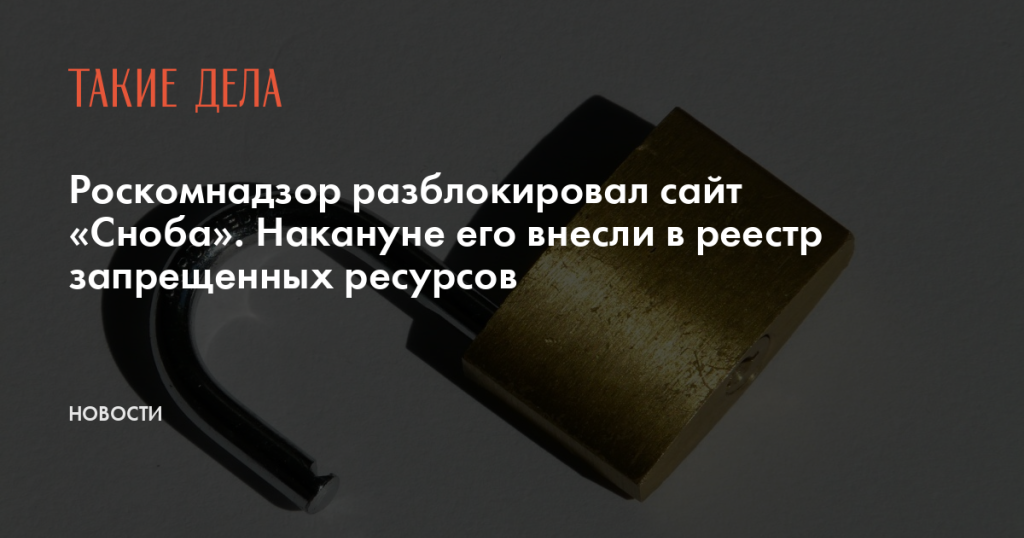Роскомнадзор разблокировал дискорд. Роскомнадзор разблокировал дискорд