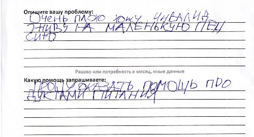 «Очень трудно и сложно жить»