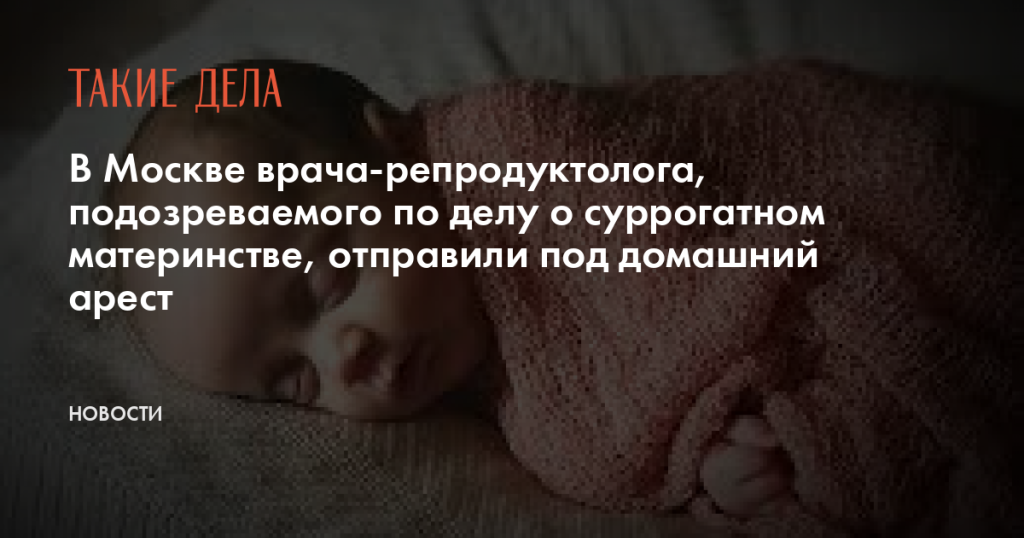 Новости «Таких дел» - cover