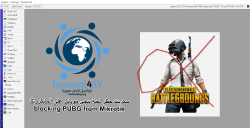 سكربت حظر لعبة ببجي من المايكروتك blocking PUBG from Mikrotik