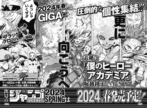 Is There a ‘Black Clove’ Chapter 370 Release Date?