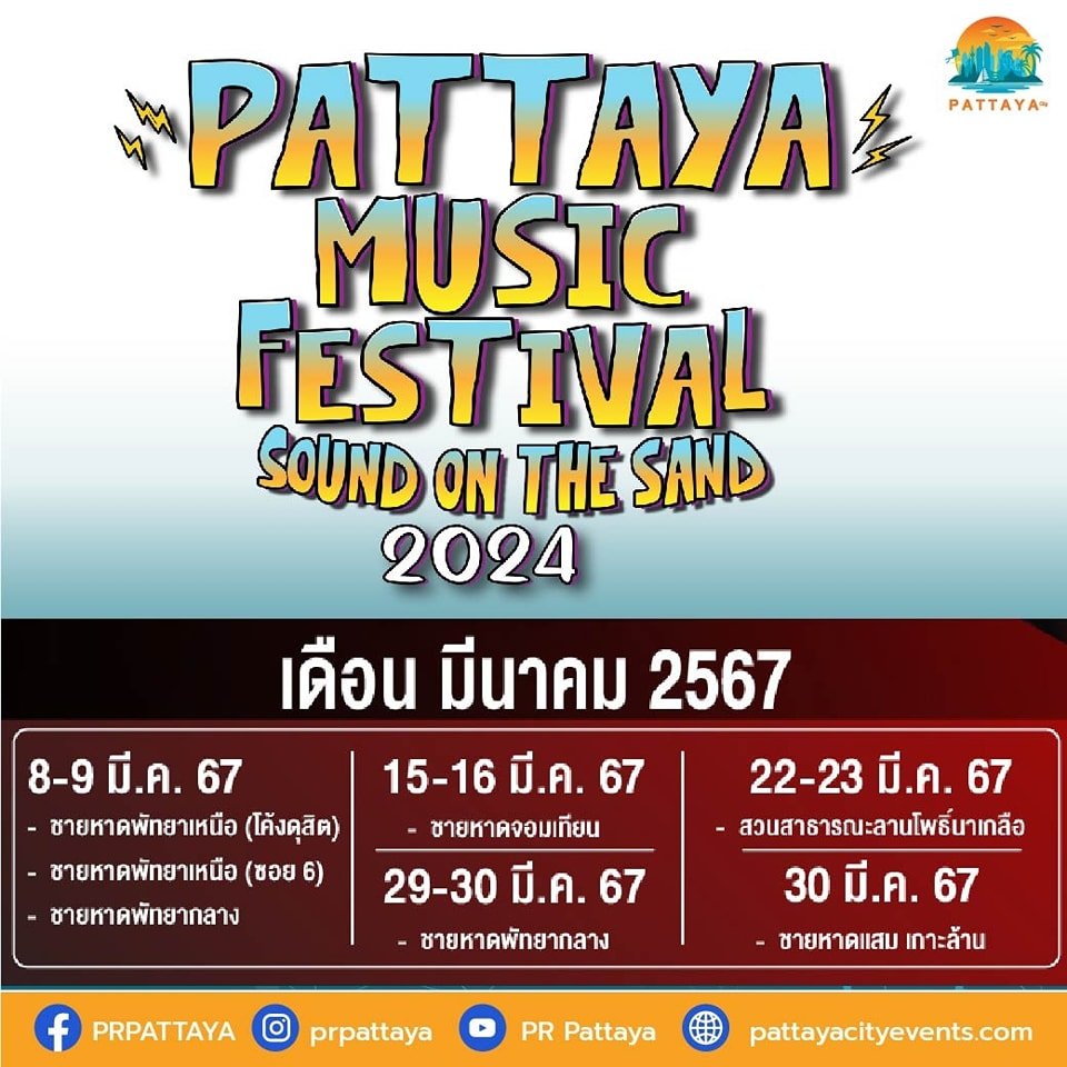 Pattaya Unplugged
